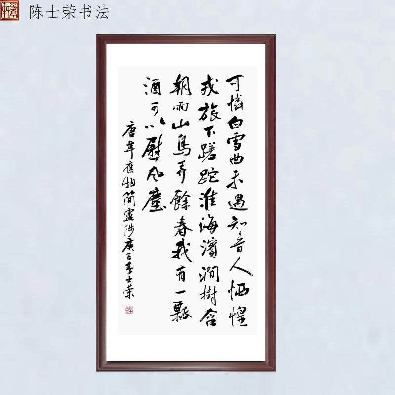 我有一瓢酒可以慰风尘书法真迹