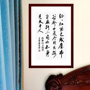 陆游初夏绝句陈士荣书法真迹行书