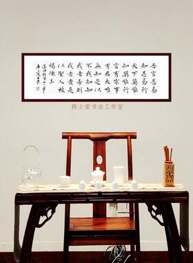 吾言甚易知甚易行知我者希书法