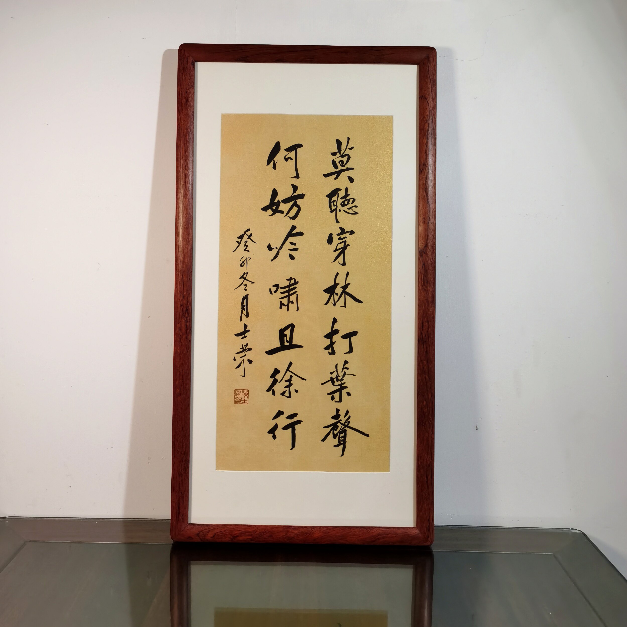 莫听穿林打叶声何妨吟啸且徐行回首向来萧瑟处陈士荣书法真迹挂框