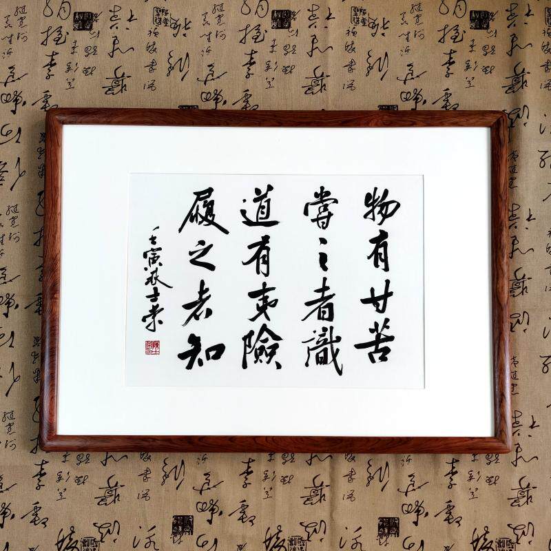 物有甘苦尝之者识道有夷险履之者知陈士荣书法真迹花梨木框行书