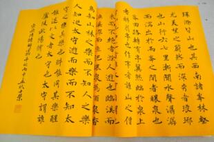 欧阳修醉翁亭记环滁皆山也醉翁之意不在酒在乎山水之间也 可定制