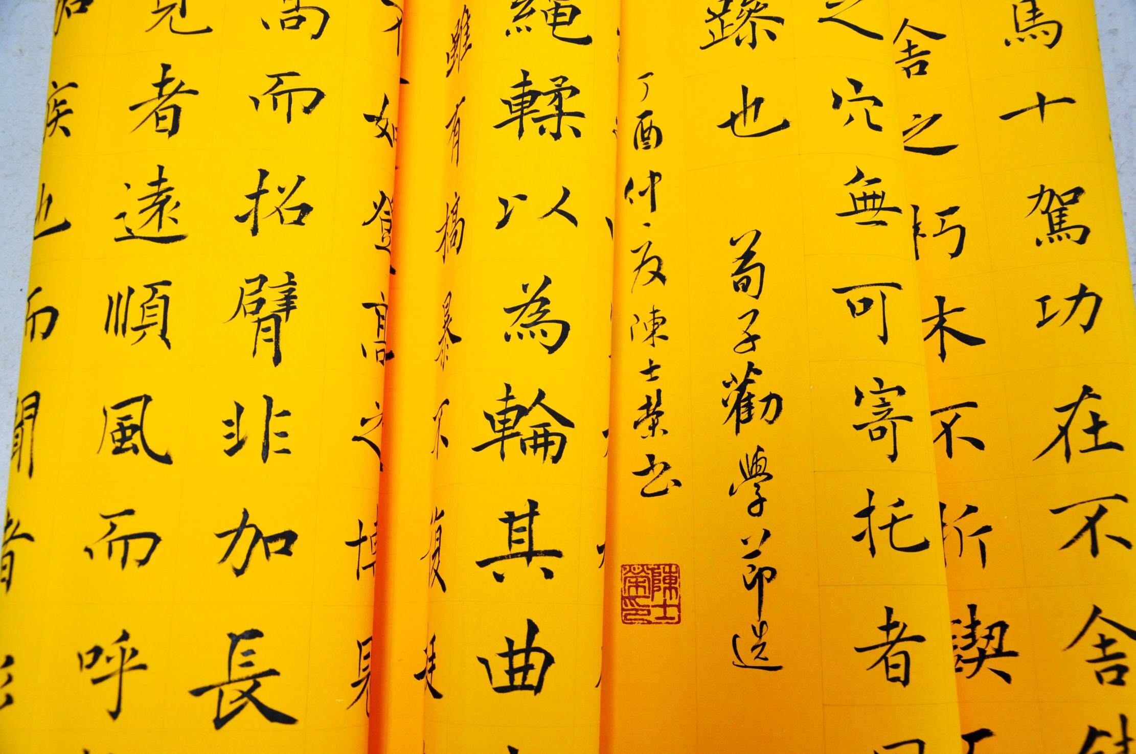 荀子劝学节选实力派陈士荣楷书书法作品真迹横幅客厅办公室可定制