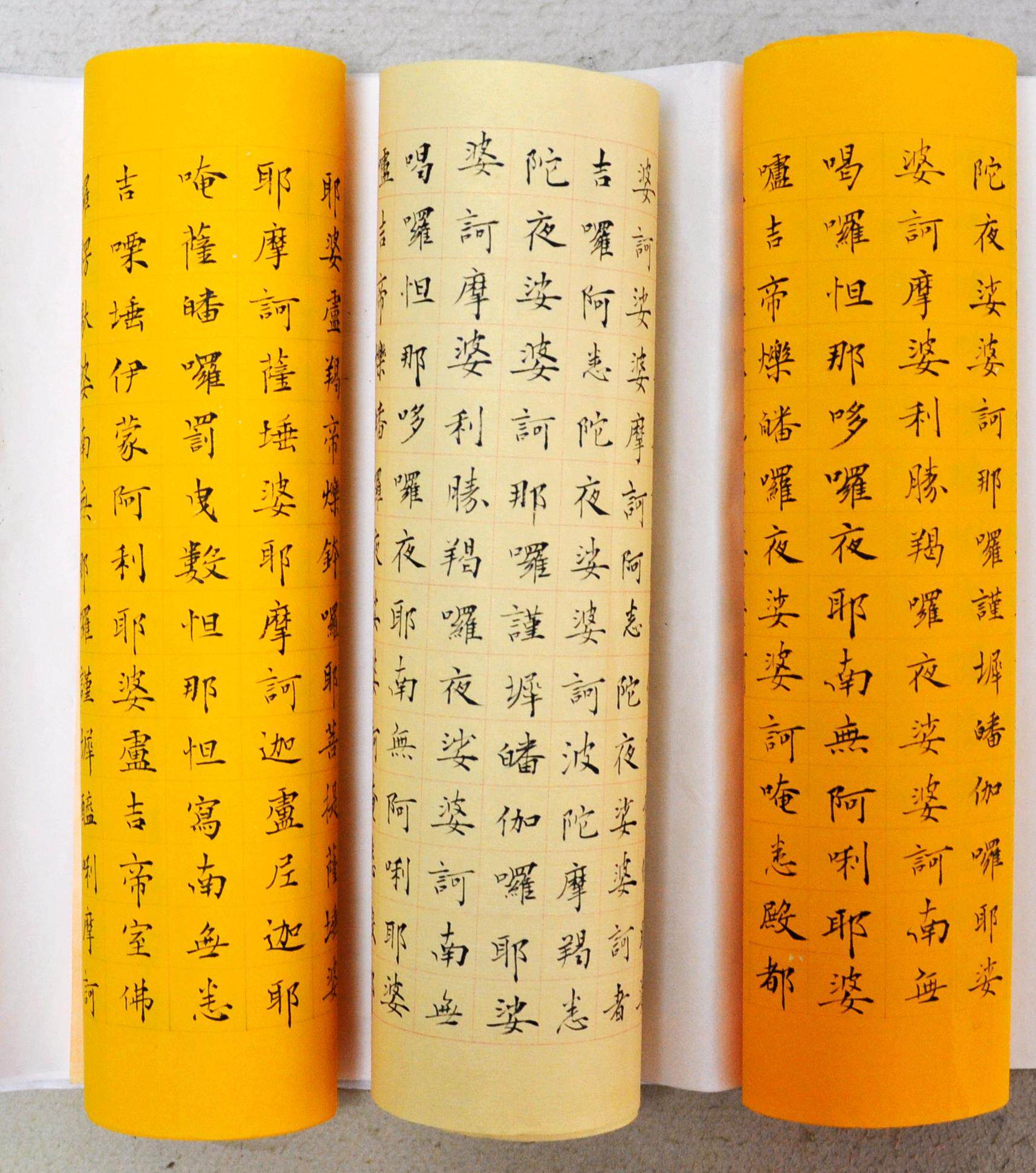 大悲咒陈士荣书法真迹楷书作品