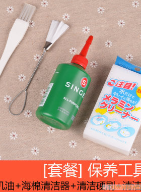兄弟胜家机油飞跃蝴蝶电动