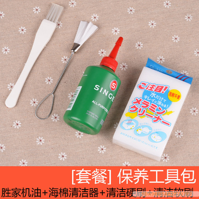 兄弟胜家机油飞跃蝴蝶电动