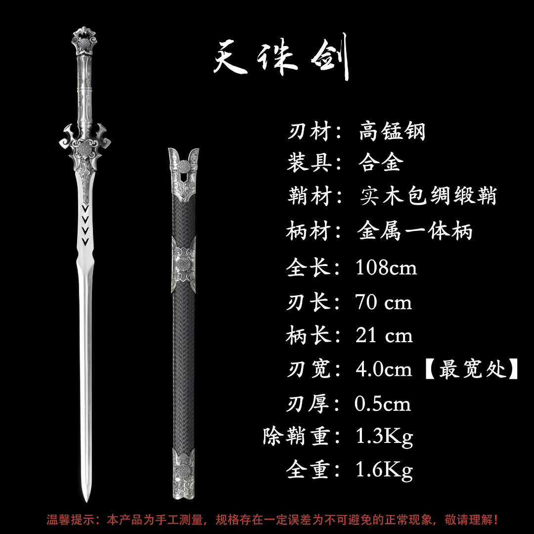 龙泉锰钢一体锻造宝剑未开刃