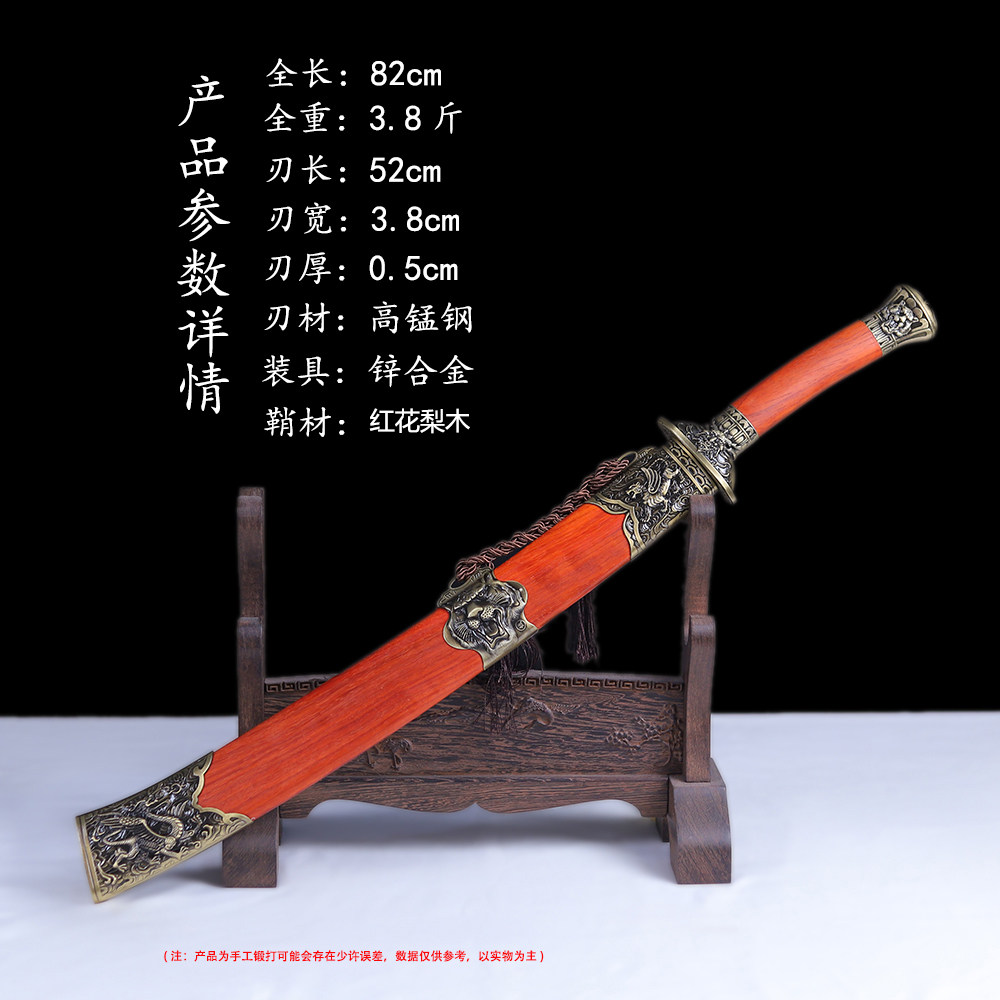 龙泉刀剑牛尾刀红花梨木锰钢清刀武术真刀收藏装饰摆件镇宅未开刃