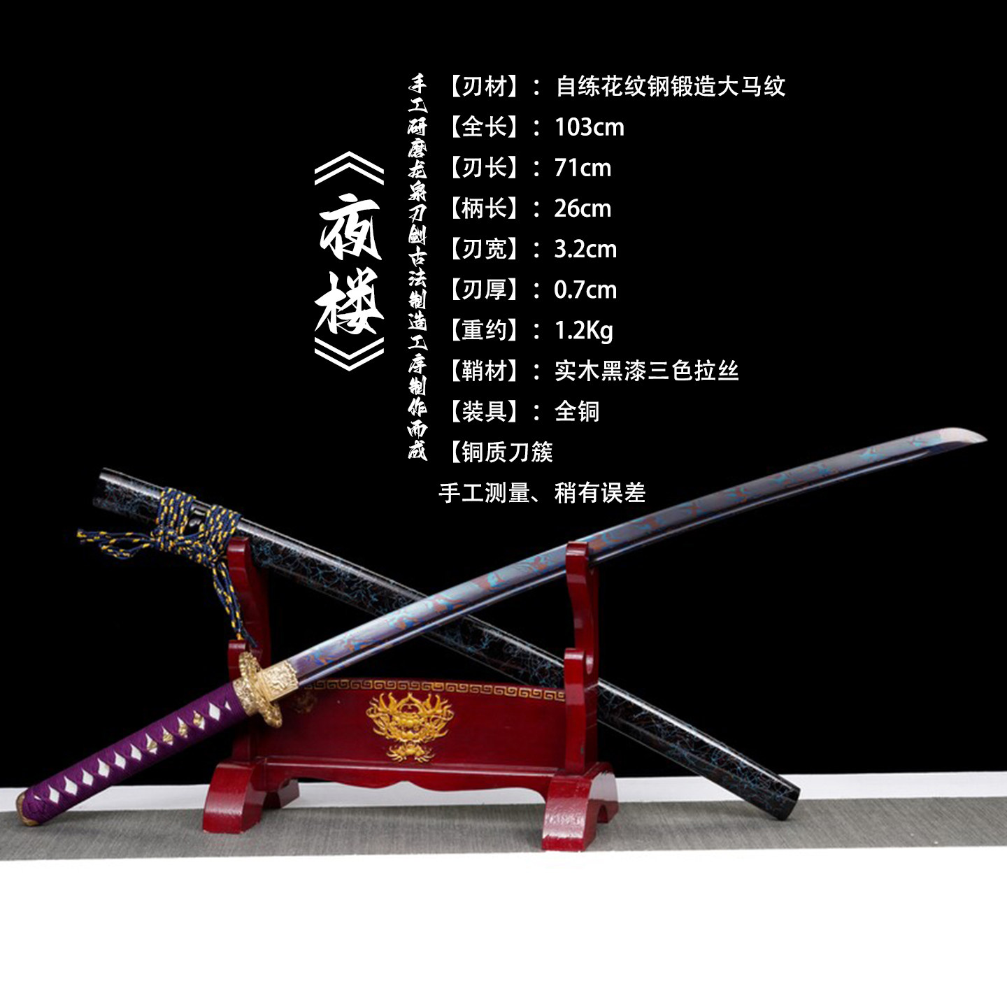 龙泉日式武式刃手工宽体一体刃