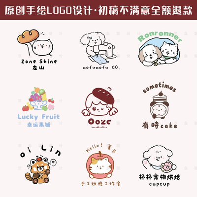 logo设计原创商标品牌甜品宠物可爱卡通手绘美式复古店铺头像定制