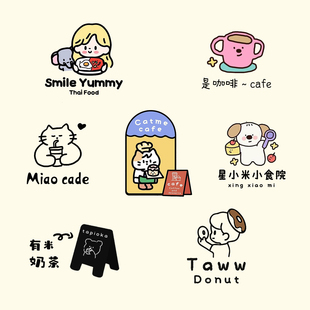 手绘原创logo设计品牌商标宠物甜品教育卡通标志头像店铺门头定制