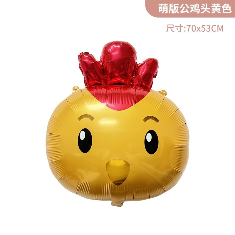 黄色小鸡头幼儿园生日派对气球