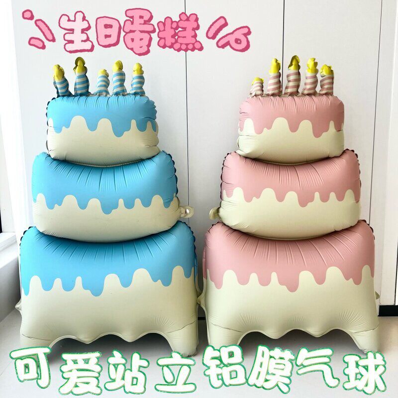 40寸站立生日蛋糕铝膜气球布置