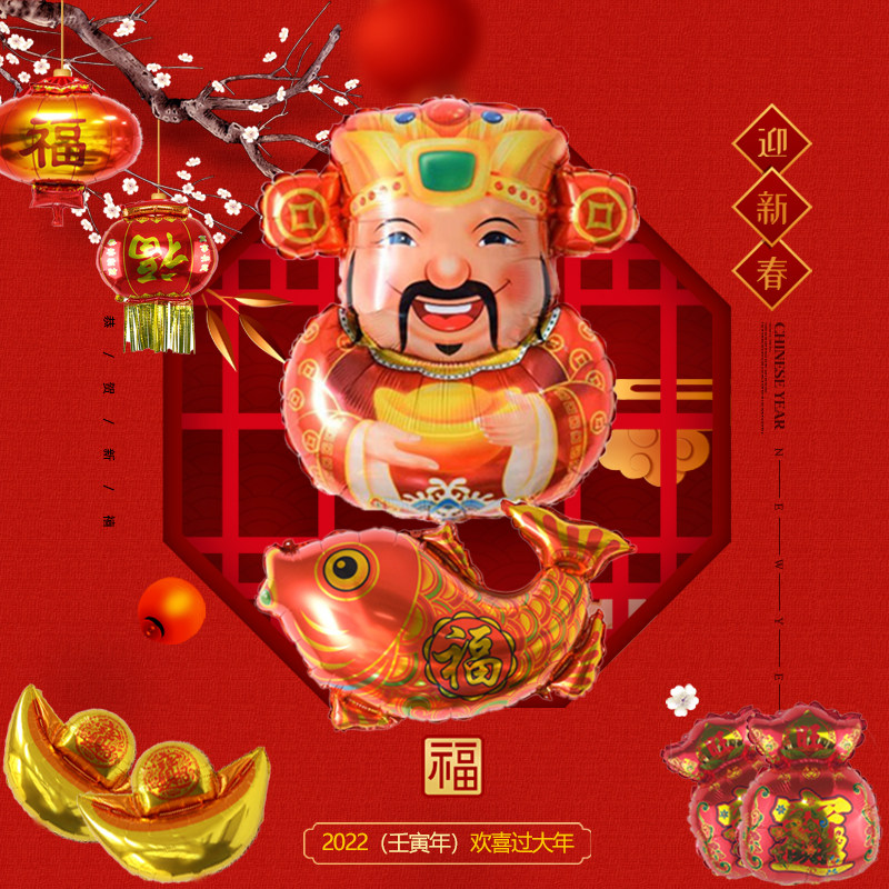 2022年新款春节新年铝箔膜气球财神元宝鞭炮场景装饰布置多款可选