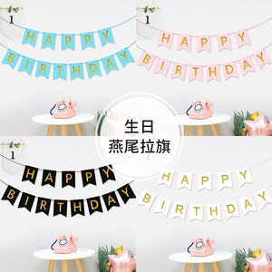 烫金三角拉旗纸质字母旗子批发生日happy birthday派对布置鱼尾旗