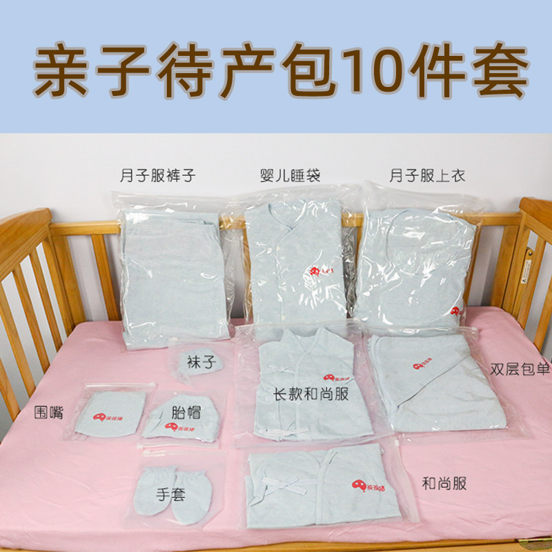 新生婴儿待产包月子服包被常备套装礼盒宝宝睡袋口水巾胎帽礼物