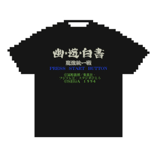 【原创】8BIT 风格 FC幽游白书 复古游戏T恤手绘像素印花创作短袖