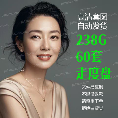 街拍素材精品高清模特写真套图,百度网盘,艺术壁纸小红书抖音快手