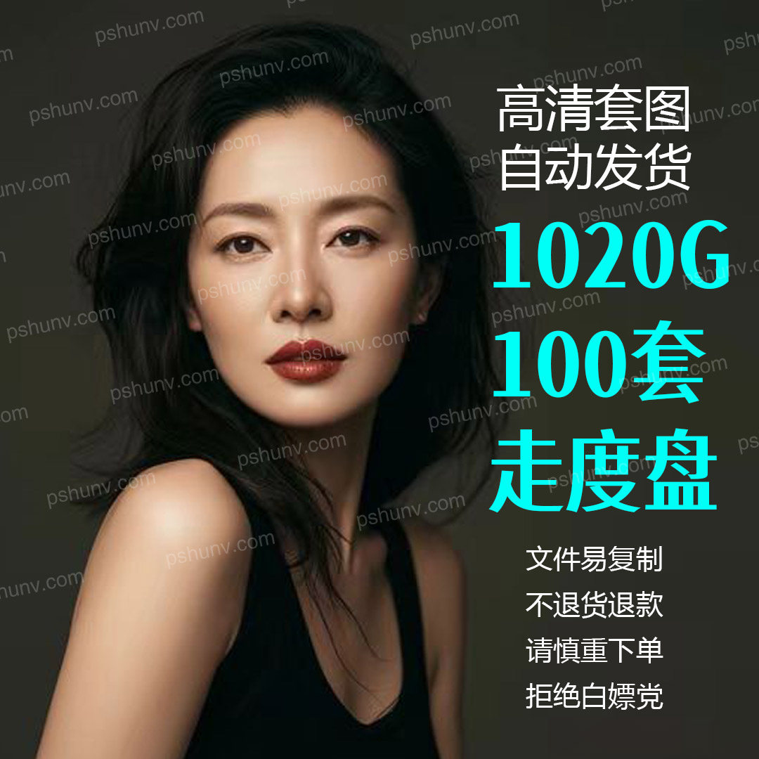 精选高清街拍美女素材女生套图,百度网盘,街拍穿搭,艺术写真壁纸