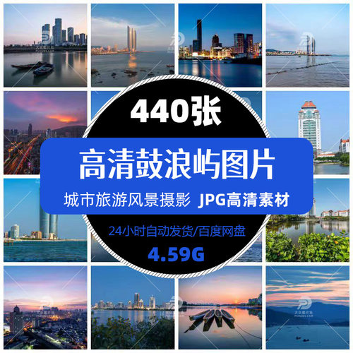 高清厦门鼓浪屿城市旅游风景摄影JPG图片杂志画册明信片精选素材
