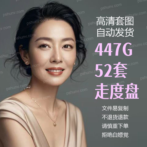 精选美 女街拍素材套图 百度网盘无密解压写真图集小红书抖音快手