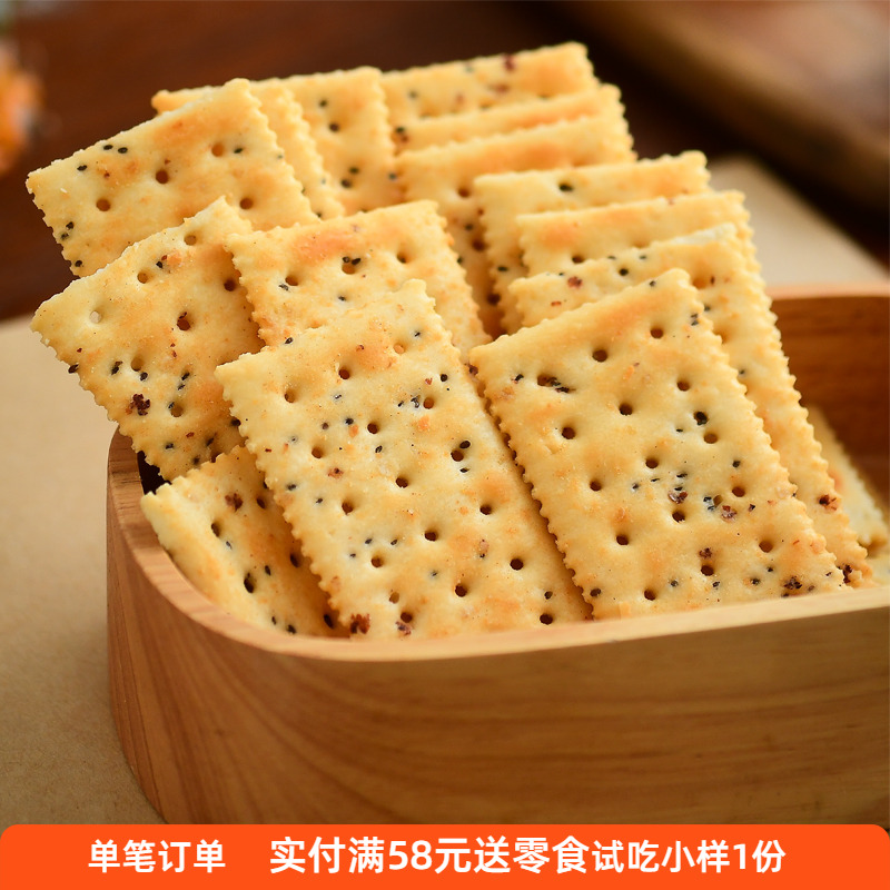 隐谷野苏打饼干黑燕麦海盐黑松露