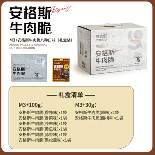 隐谷野 安格斯牛肉脆 礼盒装家庭囤货装 660g装