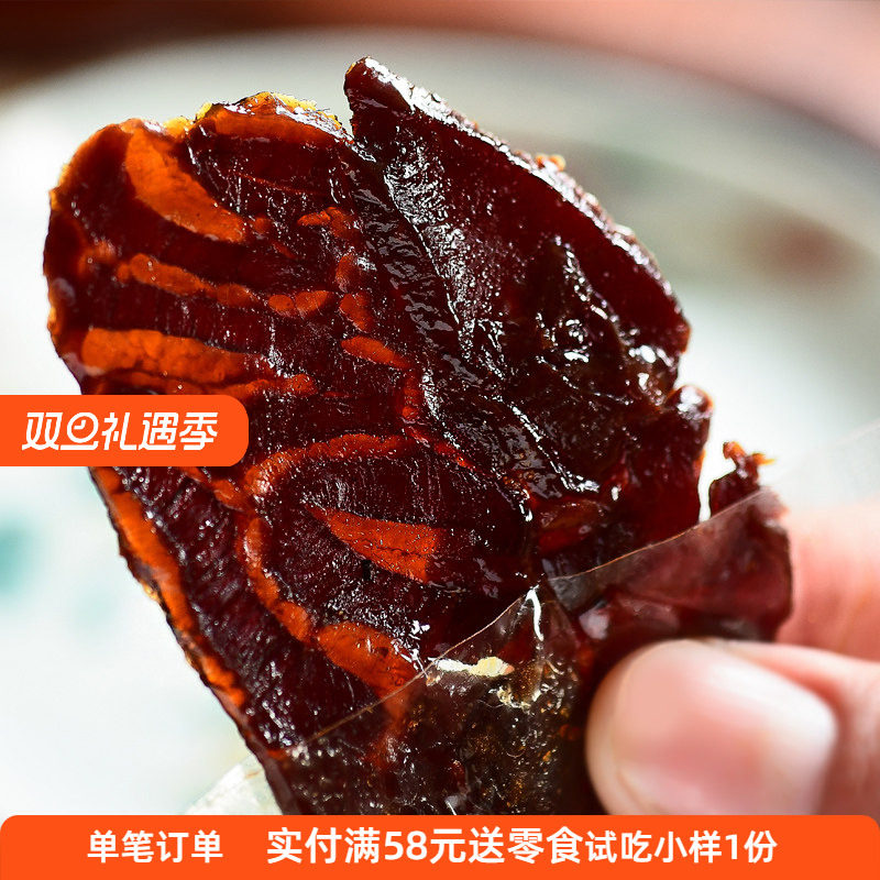 隐谷野 手撕蜜汁牛肉片 卤味熟食牛腱子肉片脯 甜口肉类零食108g