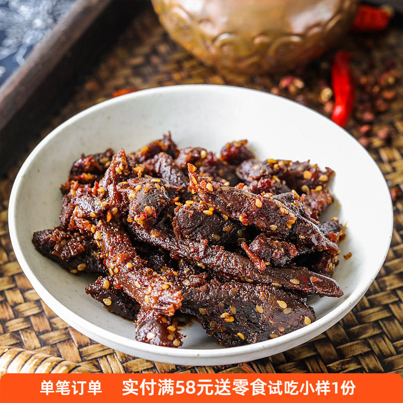 隐谷野藤椒牛肉条 麻辣五香牛肉干零食 卤味冷吃牛肉夜宵解馋小吃