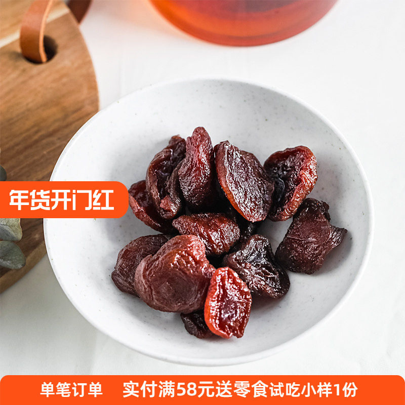 隐谷野 好吃的金杏果干无核杏脯肉酸甜可口蜜饯果脯无蔗糖版 110g,零食/坚果/特产,杏仁/杏干,淘宝优惠券,粉丝福利购,淘宝优惠卷