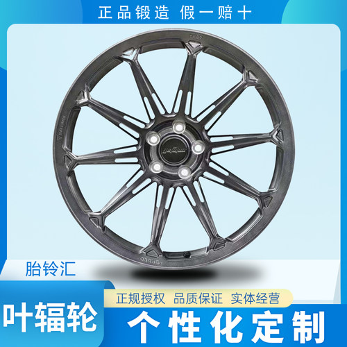 国产叶辐轮Yefulun YP27个性定制单片锻造轻量化运动改装轮毂