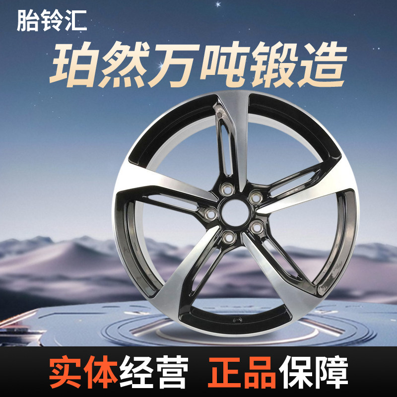 珀然锻造轮毂/刀锋适用奥迪A4/A5/A6/A7/CG027