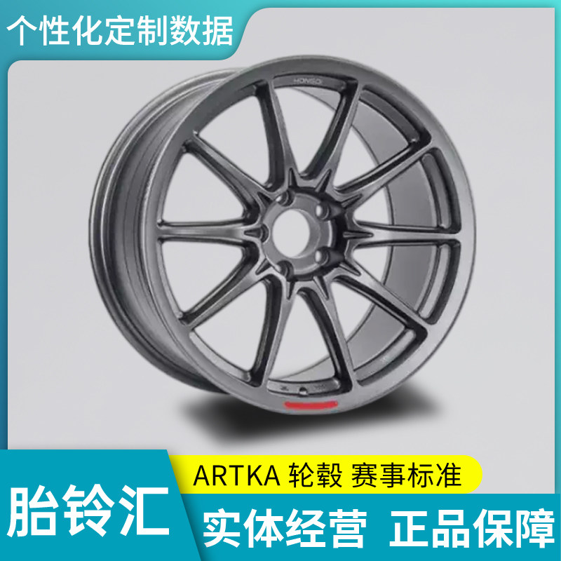Artka旋压RC606 1718 19寸赛事研发同款竞技魅力全系改装定制轮毂