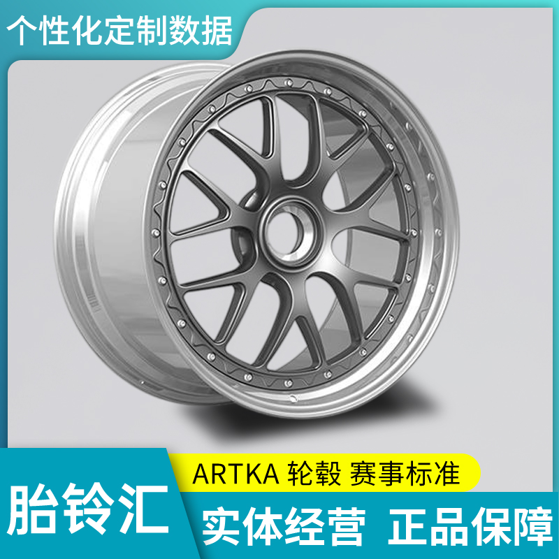 Artka锻造轮毂 AF227系列 18-22寸德系日系美系全系改装定制轮毂