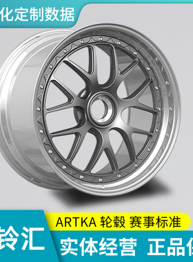 Artka锻造轮毂 AF227系列 18-22寸德系日系美系全系改装定制轮毂