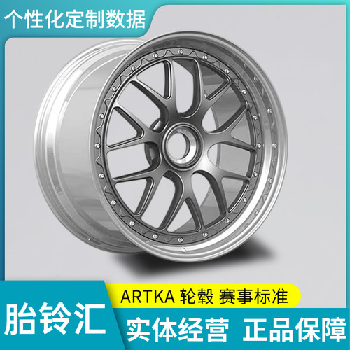 Artka锻造轮毂 AF227系列 18-22寸德系日系美系全系改装定制轮毂