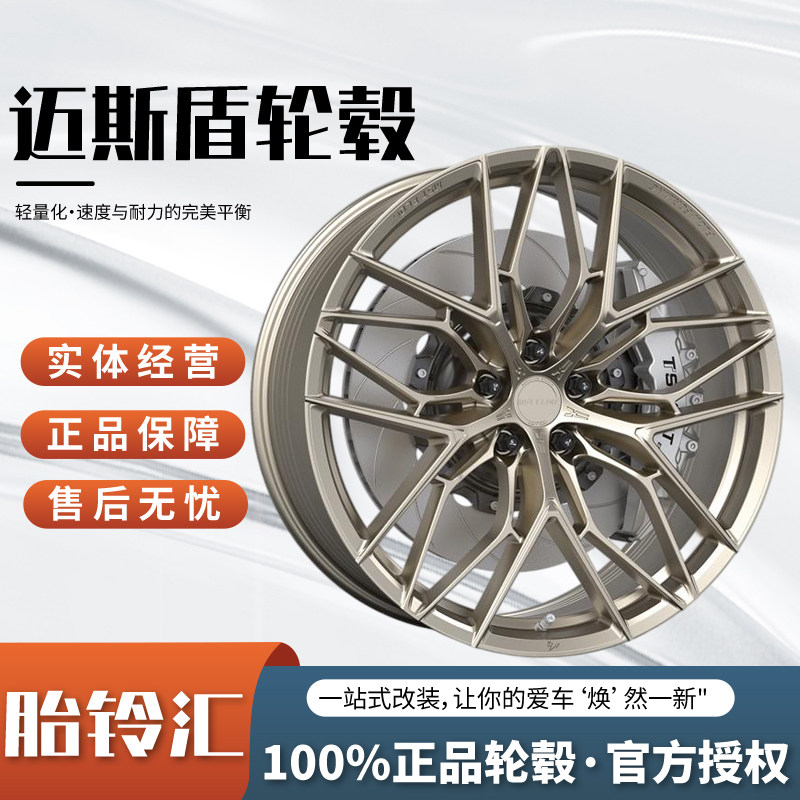 迈斯盾 FF FK08款旋压轻量化改装轮毂适用日系美系德系多规格图片