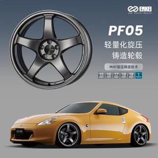 日本ENKEI PF05旋压轻量化铸造改装轮毂15/16/17/18寸 轻量化进口