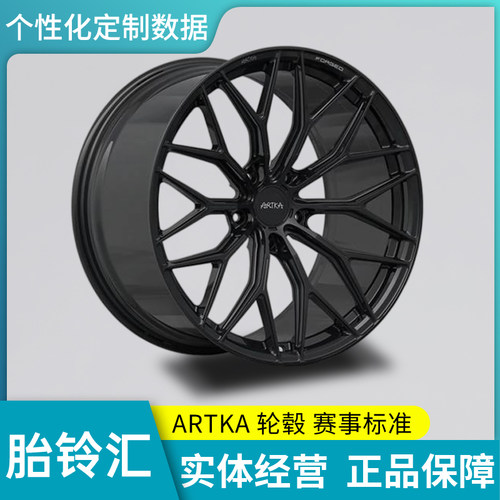 Artka锻造轮毂 AF10系列 18-22寸德系日系美系全系改装定制轮毂