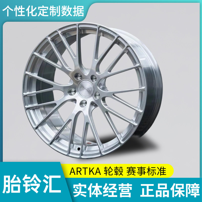 Artka锻造轮毂AF603 系列 18-22寸德系日系美系全系改装定制轮毂