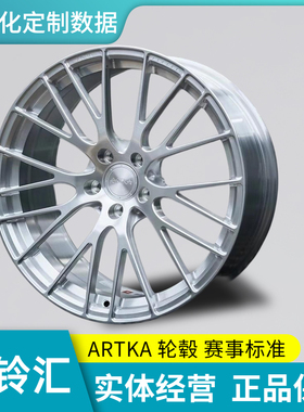 Artka锻造轮毂AF603 系列 18-22寸德系日系美系全系改装定制轮毂