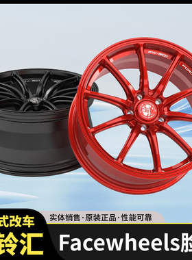 FACEWHEELS脸圈 FW-R01款单片锻造VIP轻量化高品质轮毂(赛道风格)