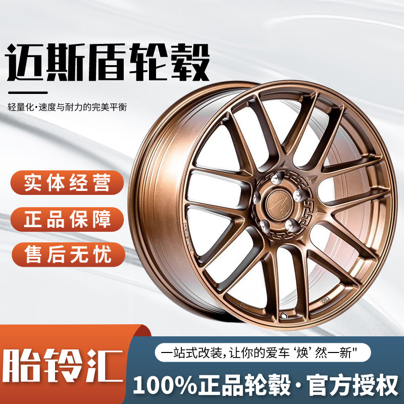 迈斯盾 MST CK70款轻量化改装轮毂适用日系美系德系电车多规格图片
