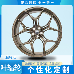 国产叶辐轮Yefulun YP22个性单片锻造轻量化运动改装轮毂
