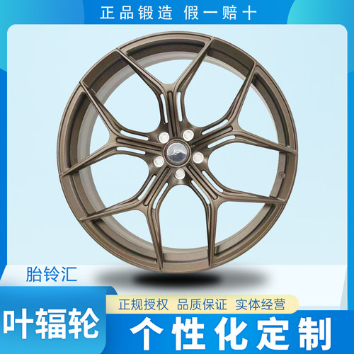 国产叶辐轮Yefulun YP22个性单片锻造轻量化运动改装轮毂