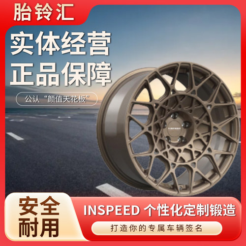 国产INSPEED IF-S08硬速锻造轻量化改装轮毂定制IF系列