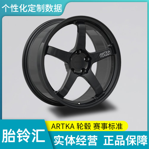 Artka锻造轮毂 AF105系列 18-22寸德系日系美系全系改装定制轮毂
