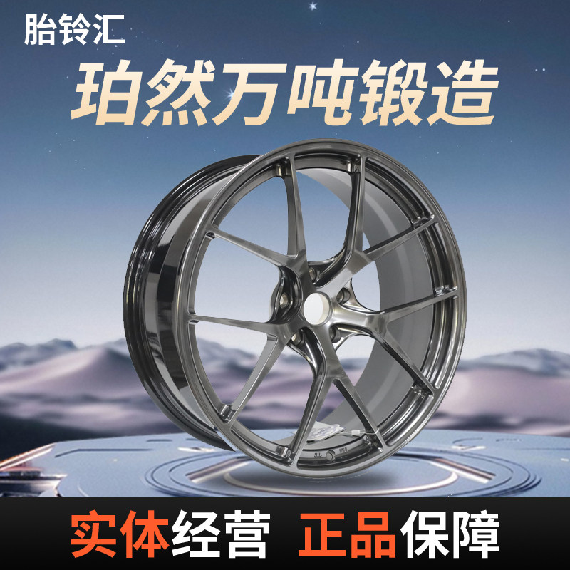 珀然锻造轮毂/19-20寸适用宝马奥迪特斯拉雷克萨斯/CG047