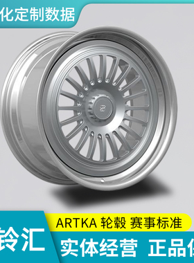 Artka锻造轮毂 AF229系列 18-22寸德系日系美系全系改装定制轮毂