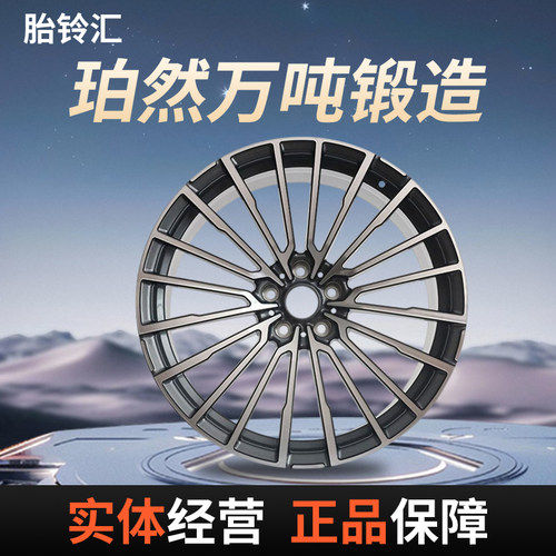 珀然锻造轮毂/适用宝马5系/7系/CG015